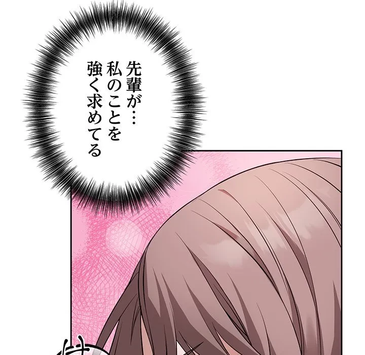 芳光さん、頑張って！ 第9話 - 14