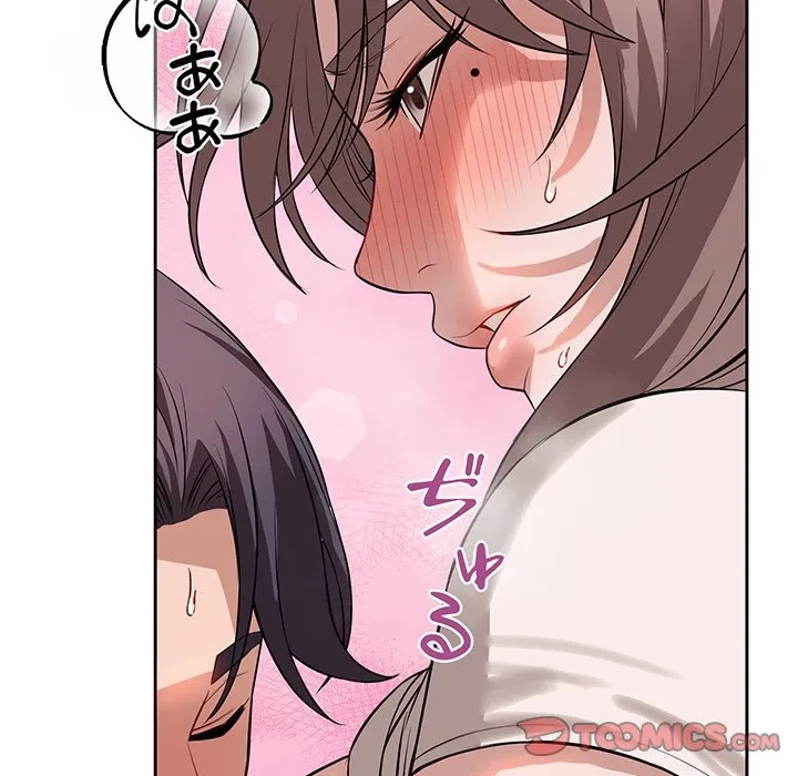 芳光さん、頑張って！ 第9話 - 15