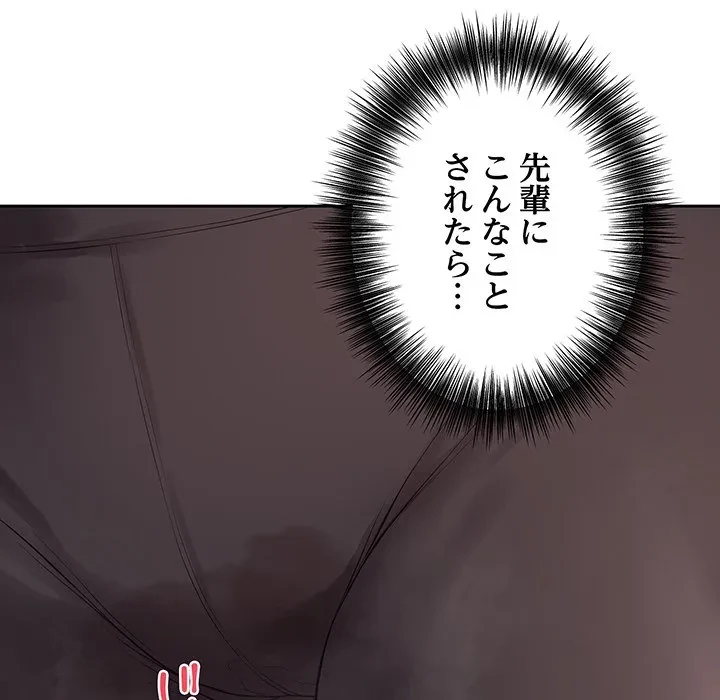 芳光さん、頑張って！ 第9話 - 20