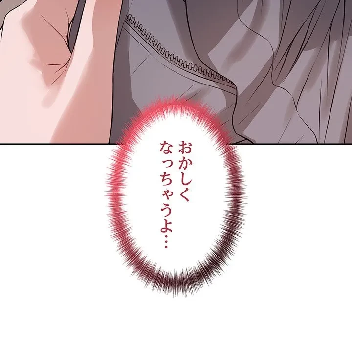 芳光さん、頑張って！ 第9話 - 23