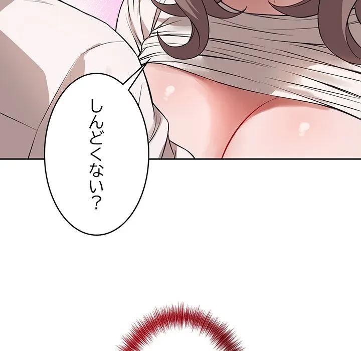 芳光さん、頑張って！ 第9話 - 28