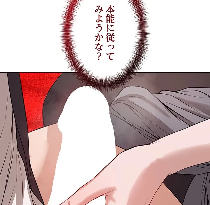 芳光さん、頑張って！ 第9話 - 29