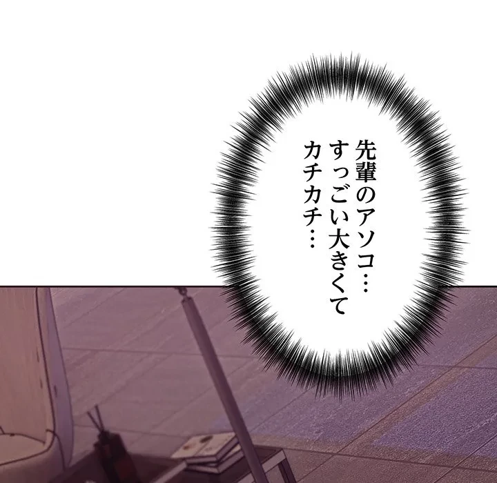 芳光さん、頑張って！ 第9話 - 33