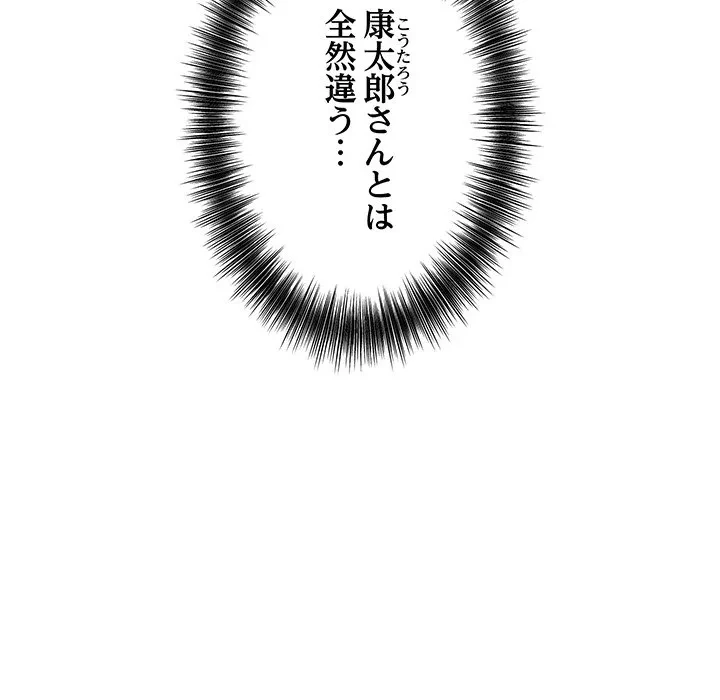 芳光さん、頑張って！ 第9話 - 36