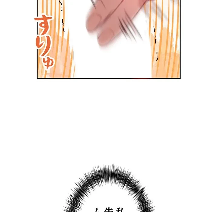 芳光さん、頑張って！ 第9話 - 40