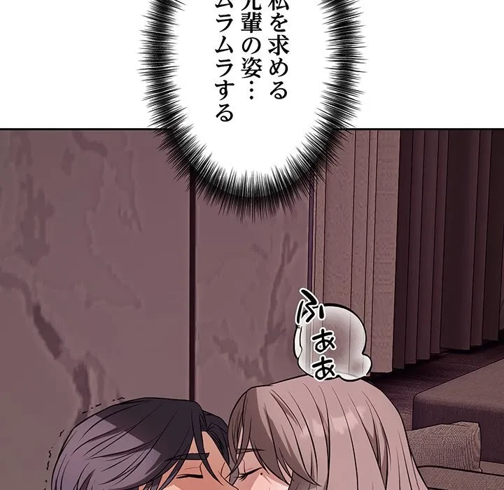 芳光さん、頑張って！ 第9話 - 41