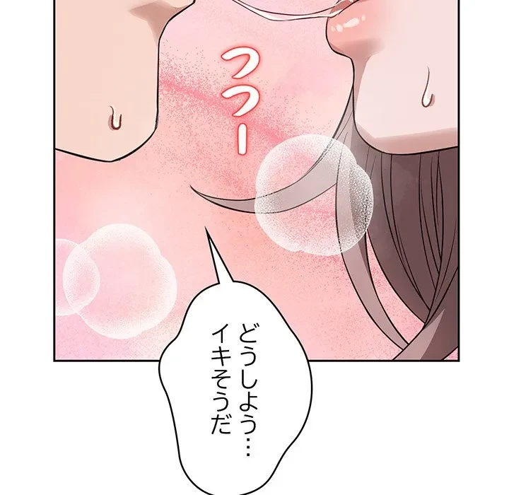 芳光さん、頑張って！ 第9話 - 45