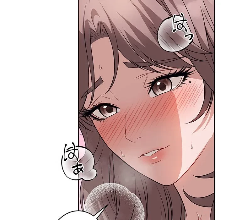 芳光さん、頑張って！ 第9話 - 47