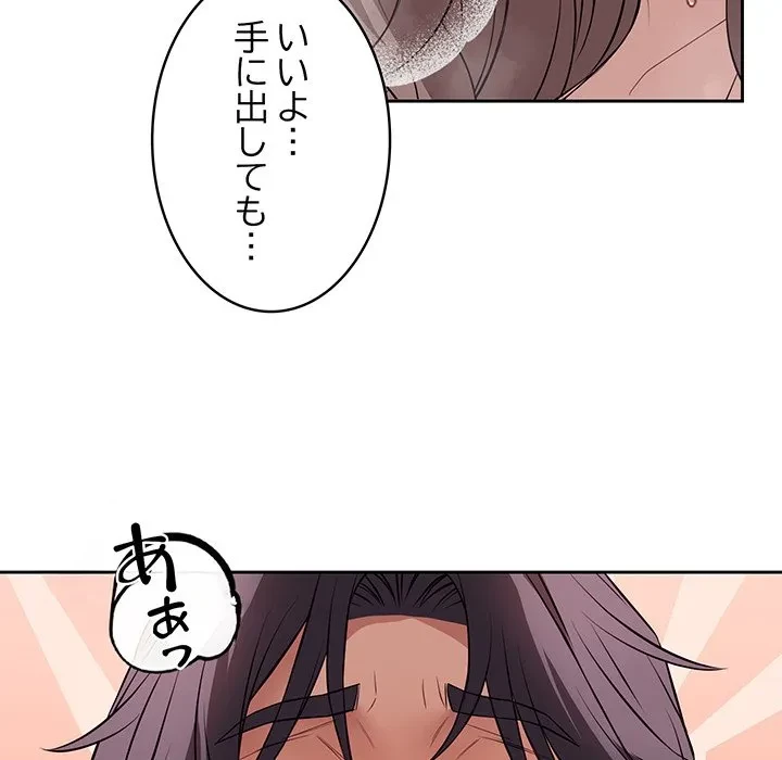 芳光さん、頑張って！ 第9話 - 48