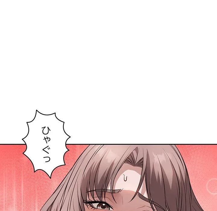 芳光さん、頑張って！ 第9話 - 50