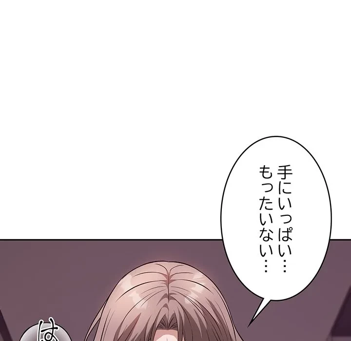 芳光さん、頑張って！ 第9話 - 56