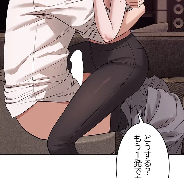 芳光さん、頑張って！ 第9話 - 60