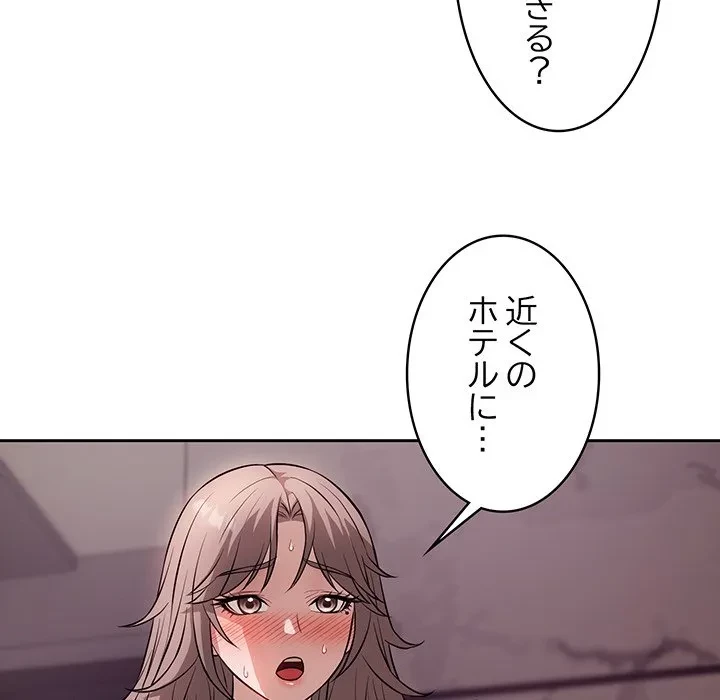 芳光さん、頑張って！ 第9話 - 61