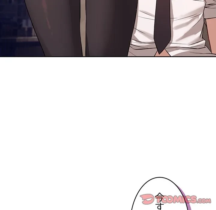 芳光さん、頑張って！ 第9話 - 63