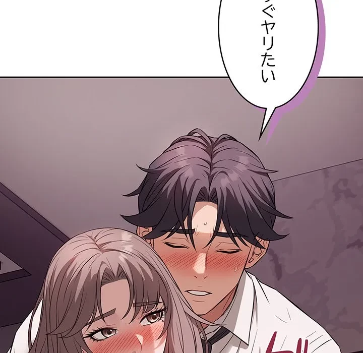 芳光さん、頑張って！ 第9話 - 64