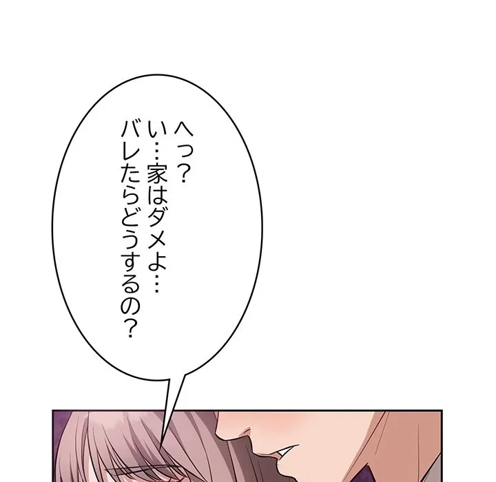 芳光さん、頑張って！ 第9話 - 67