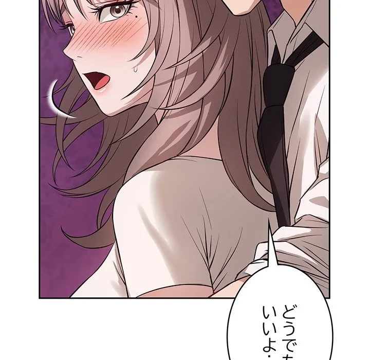 芳光さん、頑張って！ 第9話 - 68