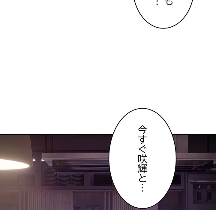 芳光さん、頑張って！ 第9話 - 69