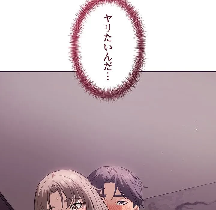 芳光さん、頑張って！ 第9話 - 71