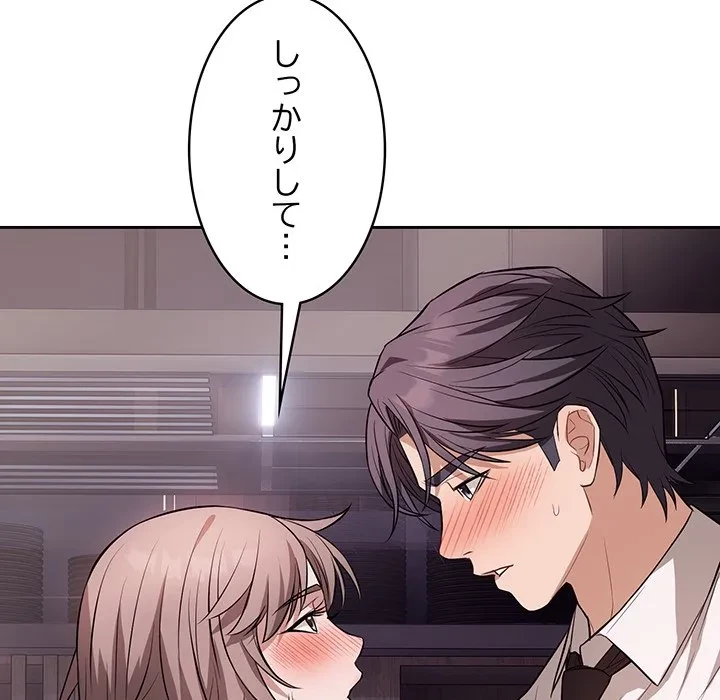 芳光さん、頑張って！ 第9話 - 74