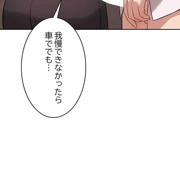 芳光さん、頑張って！ 第9話 - 76