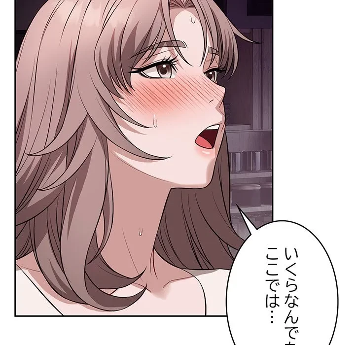 芳光さん、頑張って！ 第9話 - 79