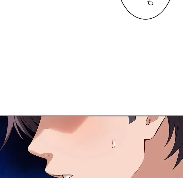 芳光さん、頑張って！ 第9話 - 80