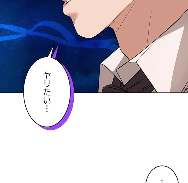 芳光さん、頑張って！ 第9話 - 81