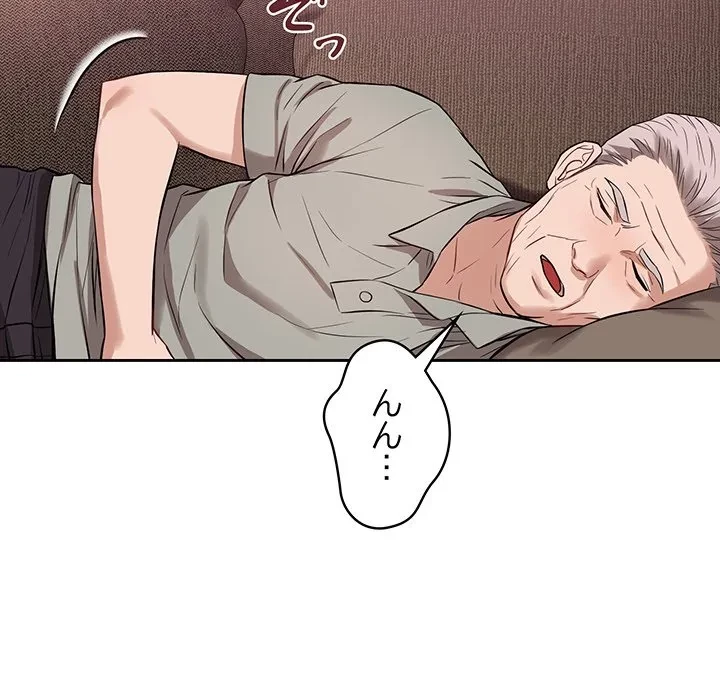 芳光さん、頑張って！ 第9話 - 83