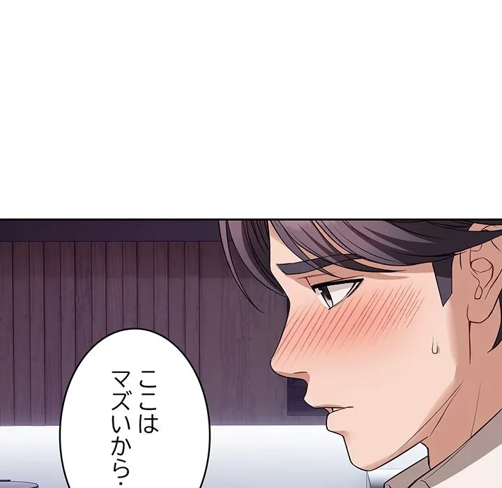 芳光さん、頑張って！ 第9話 - 86