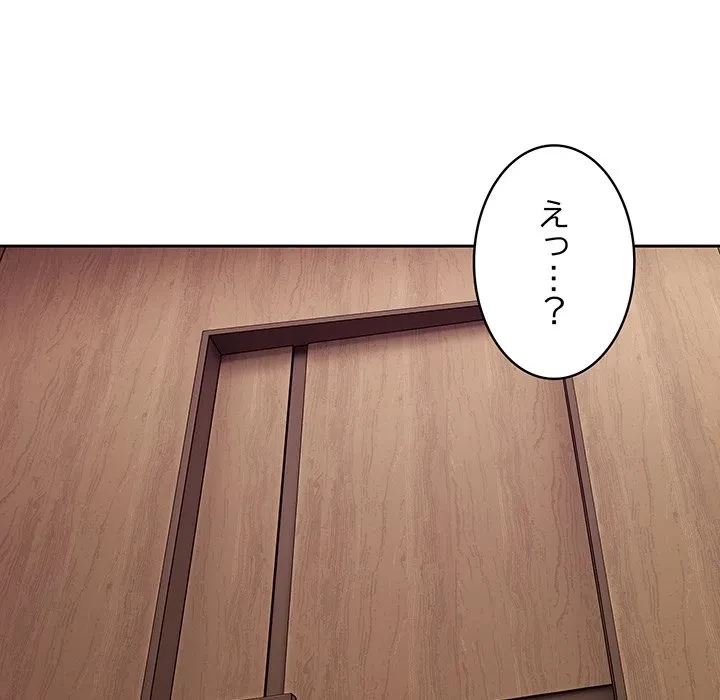 芳光さん、頑張って！ 第9話 - 90