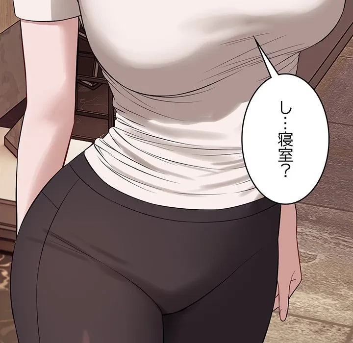 芳光さん、頑張って！ 第9話 - 94