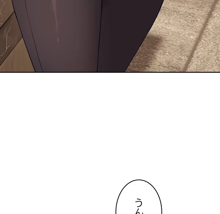 芳光さん、頑張って！ 第9話 - 95