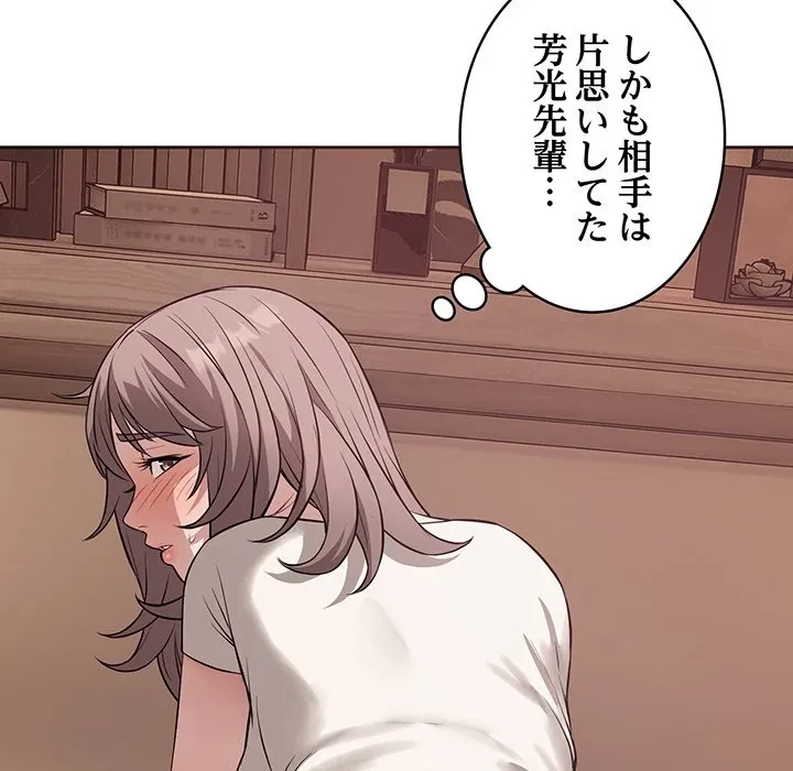 芳光さん、頑張って！ 第9話 - 105