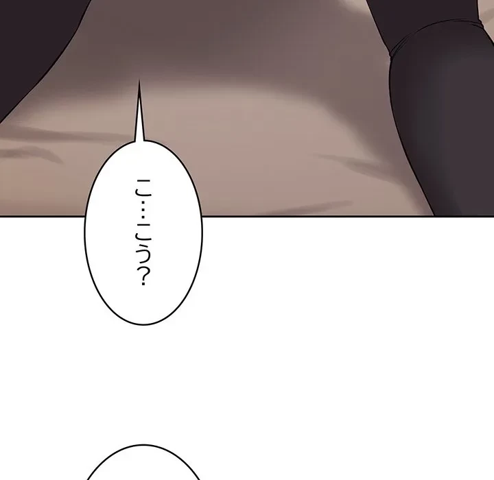 芳光さん、頑張って！ 第9話 - 107