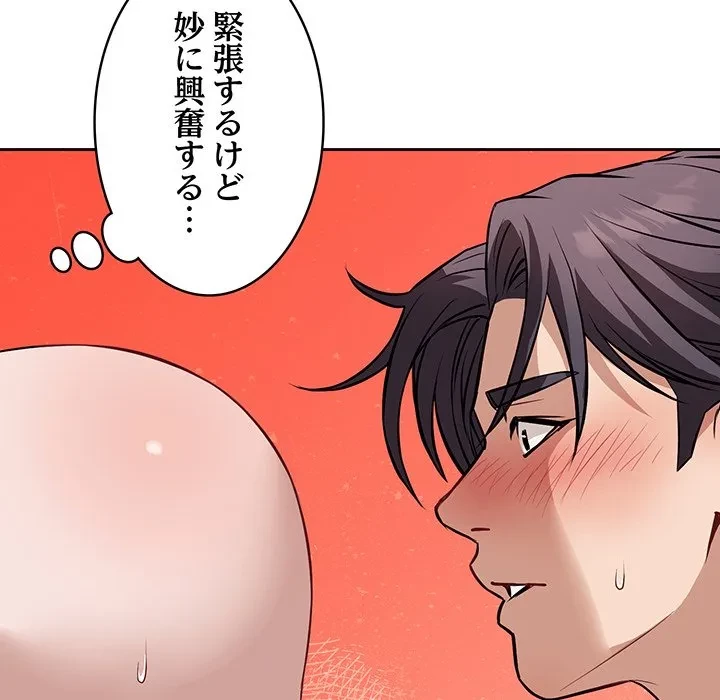 芳光さん、頑張って！ 第9話 - 108