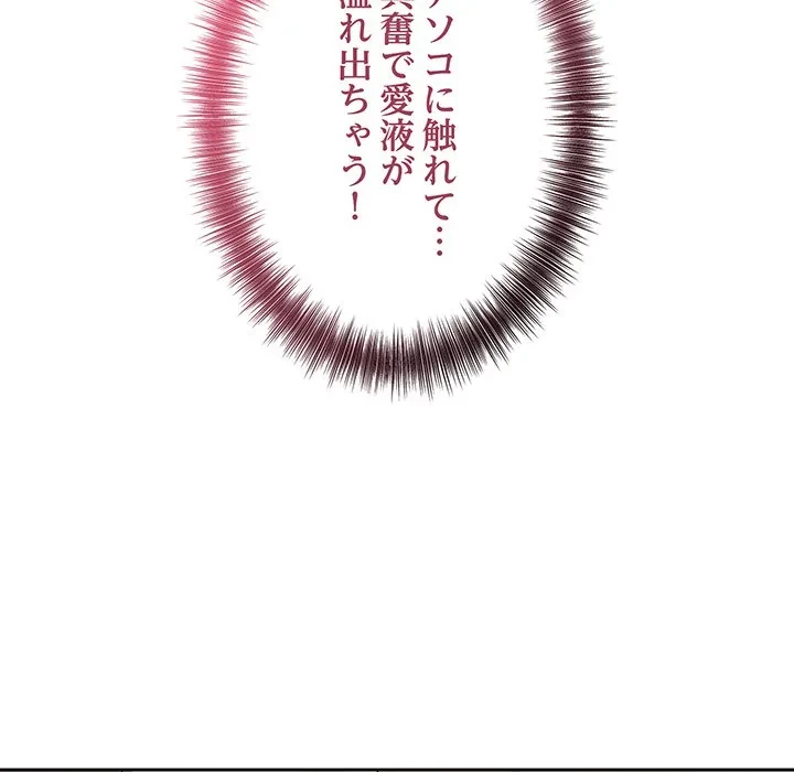 芳光さん、頑張って！ 第9話 - 116