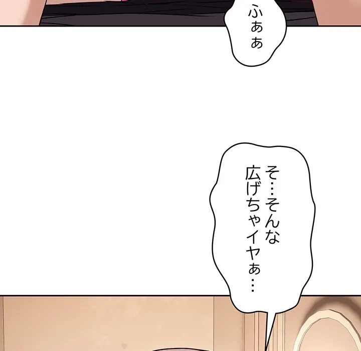 芳光さん、頑張って！ 第9話 - 121