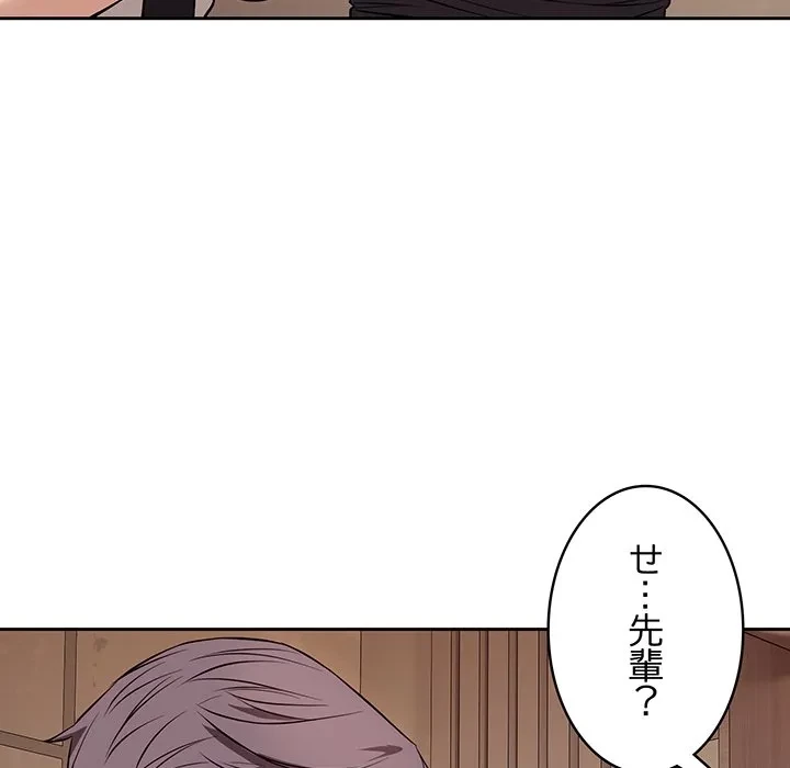 芳光さん、頑張って！ 第9話 - 125