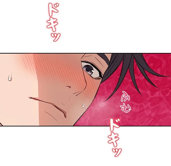 芳光さん、頑張って！ 第9話 - 128