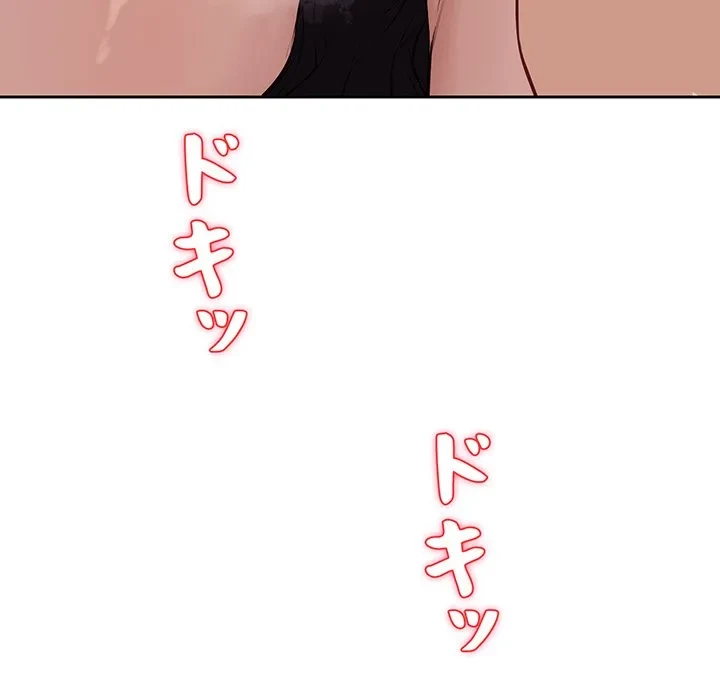 芳光さん、頑張って！ 第9話 - 133