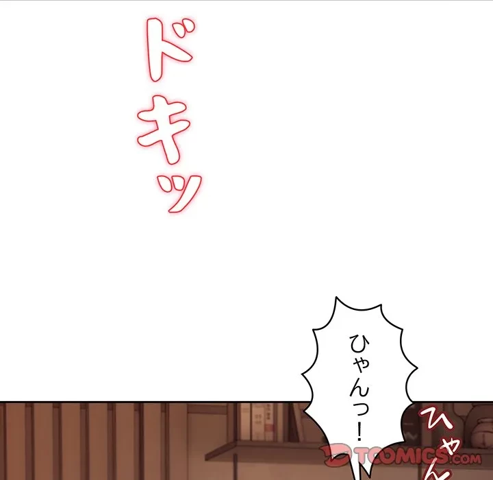 芳光さん、頑張って！ 第9話 - 135