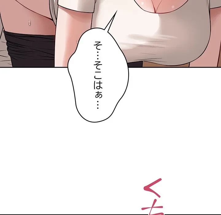 芳光さん、頑張って！ 第9話 - 137