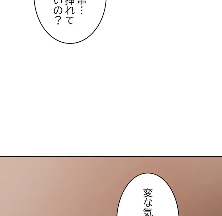 芳光さん、頑張って！ 第9話 - 142