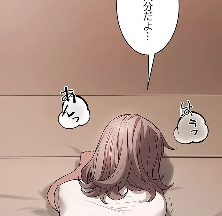 芳光さん、頑張って！ 第9話 - 143