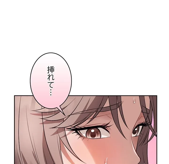 芳光さん、頑張って！ 第9話 - 152