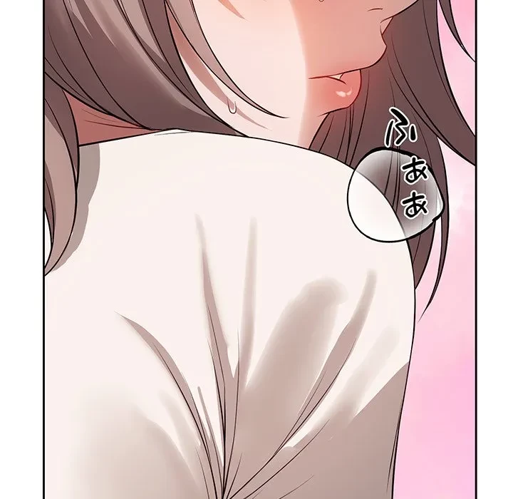 芳光さん、頑張って！ 第9話 - 153