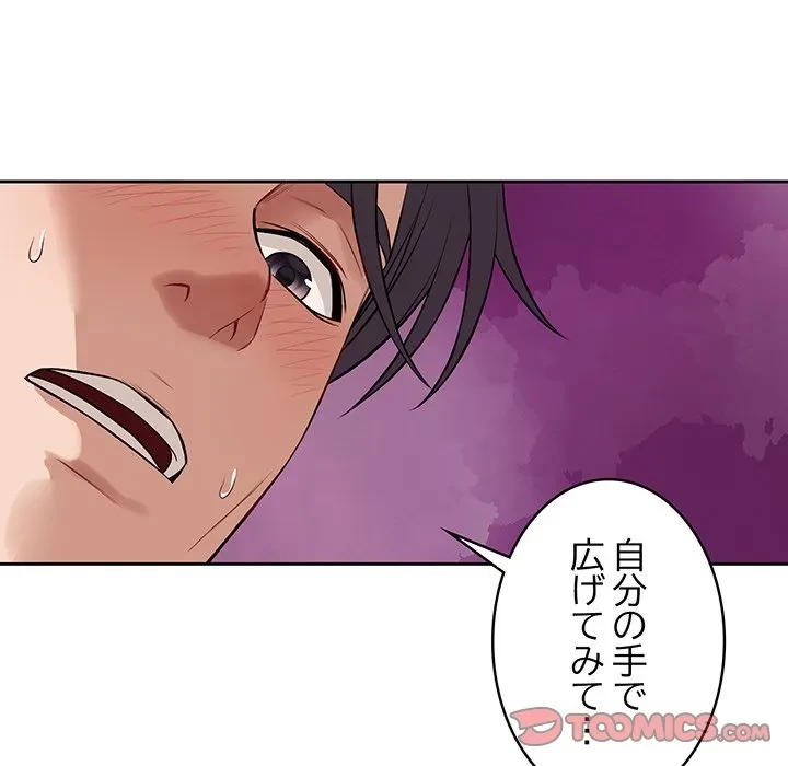 芳光さん、頑張って！ 第9話 - 159