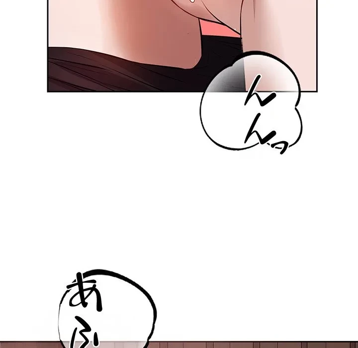 芳光さん、頑張って！ 第9話 - 164