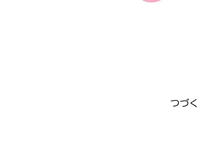 芳光さん、頑張って！ 第9話 - 172